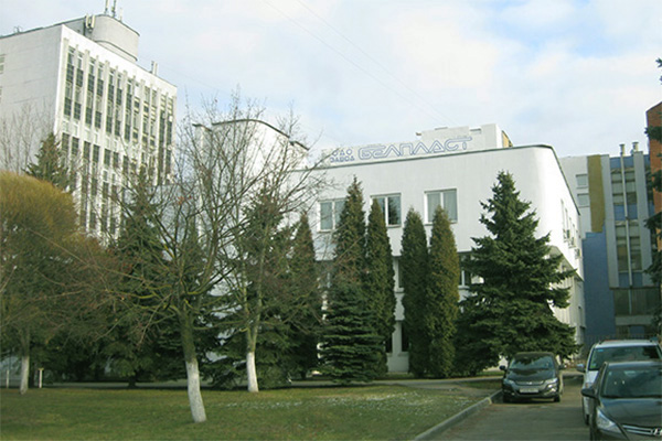Здание завода Белпласт